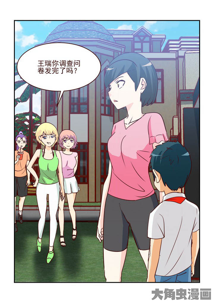 《隔壁的吃货》漫画最新章节第236章：免费下拉式在线观看章节第【1】张图片