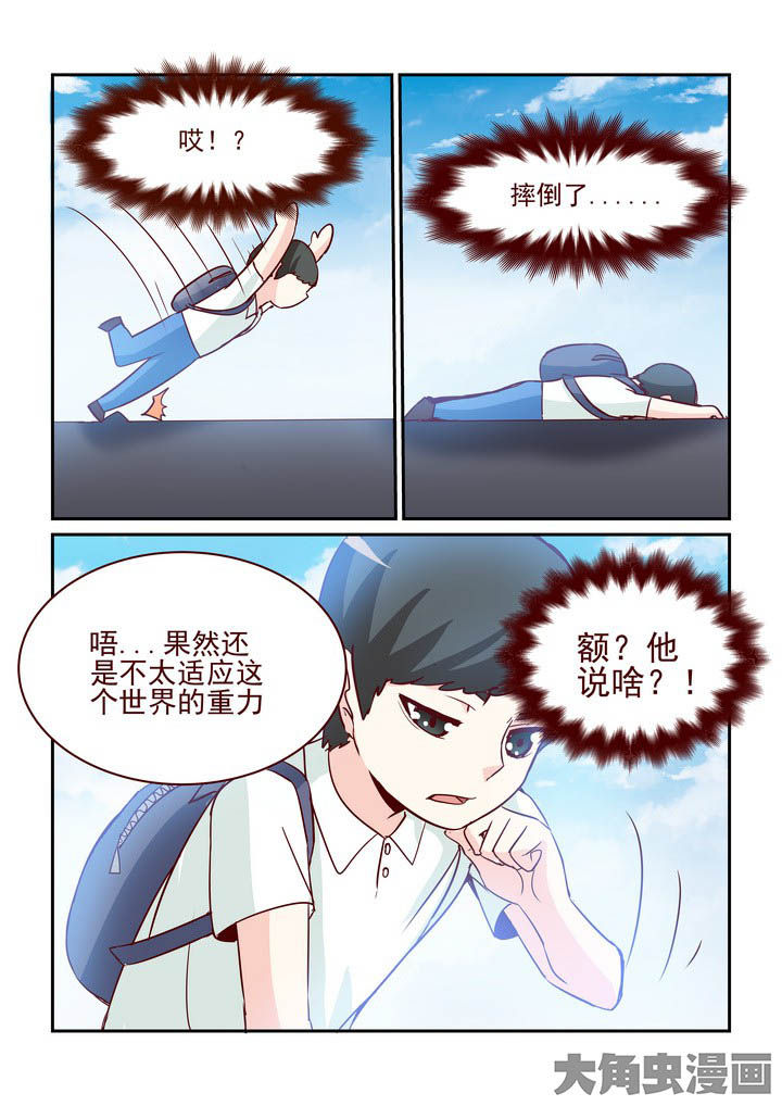 《隔壁的吃货》漫画最新章节第238章：免费下拉式在线观看章节第【6】张图片