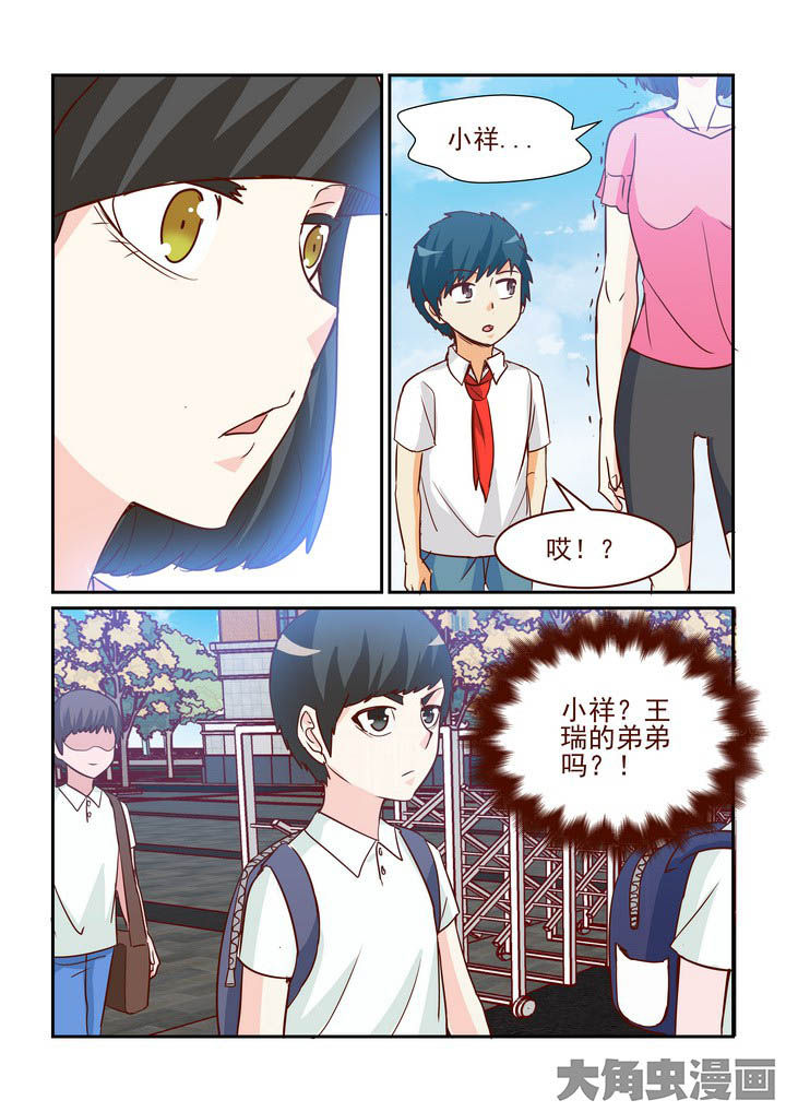 《隔壁的吃货》漫画最新章节第238章：免费下拉式在线观看章节第【7】张图片