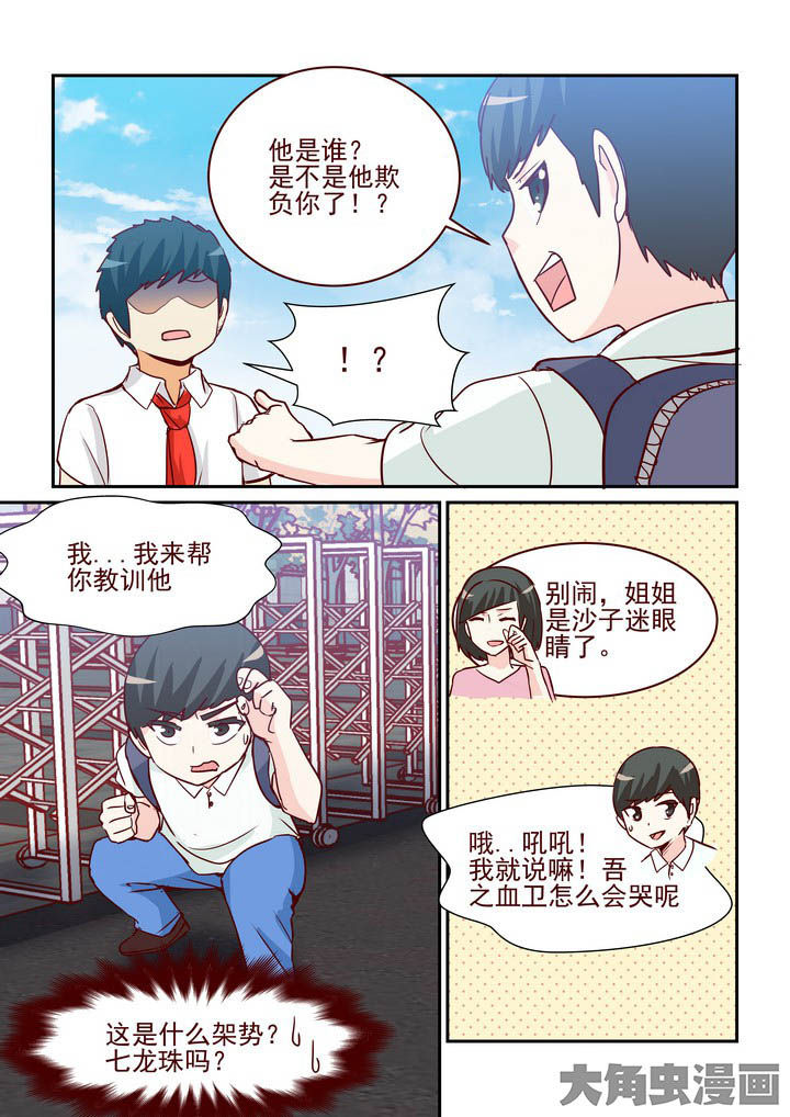 《隔壁的吃货》漫画最新章节第238章：免费下拉式在线观看章节第【2】张图片