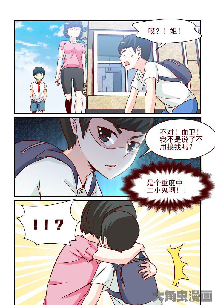 《隔壁的吃货》漫画最新章节第238章：免费下拉式在线观看章节第【5】张图片