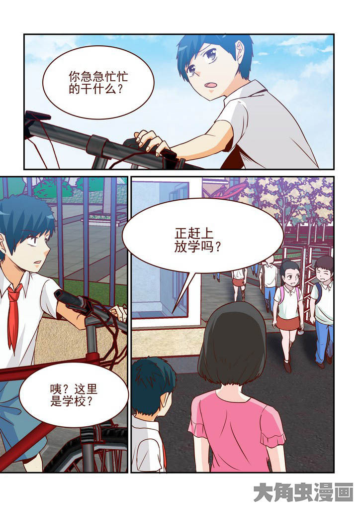 《隔壁的吃货》漫画最新章节第238章：免费下拉式在线观看章节第【8】张图片