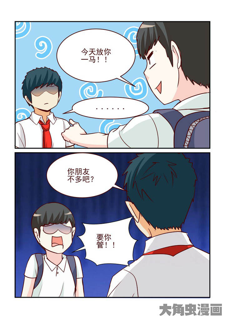 《隔壁的吃货》漫画最新章节第238章：免费下拉式在线观看章节第【1】张图片