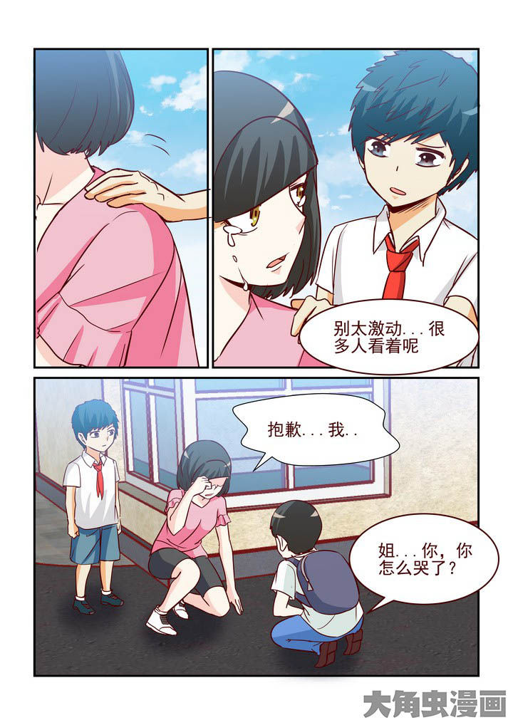 《隔壁的吃货》漫画最新章节第238章：免费下拉式在线观看章节第【3】张图片