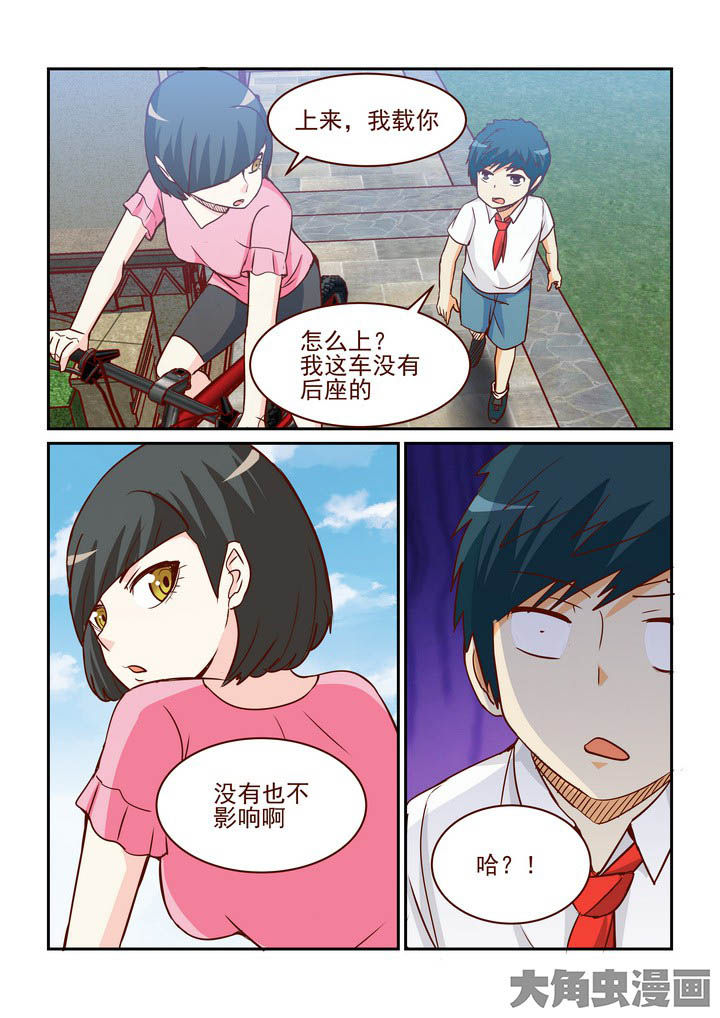 《隔壁的吃货》漫画最新章节第238章：免费下拉式在线观看章节第【10】张图片