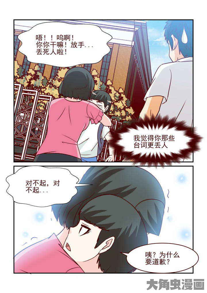 《隔壁的吃货》漫画最新章节第238章：免费下拉式在线观看章节第【4】张图片