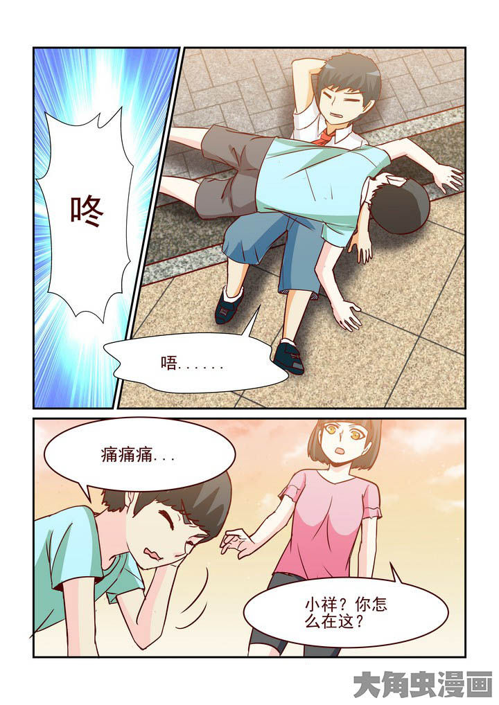 《隔壁的吃货》漫画最新章节第240章：免费下拉式在线观看章节第【2】张图片