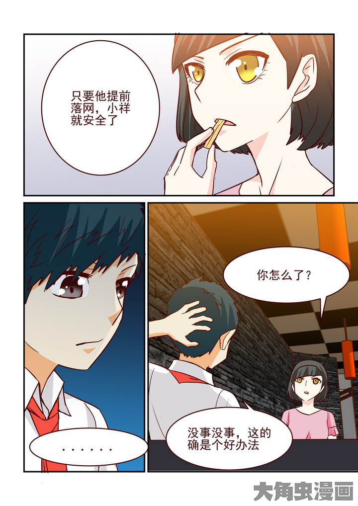 《隔壁的吃货》漫画最新章节第240章：免费下拉式在线观看章节第【5】张图片