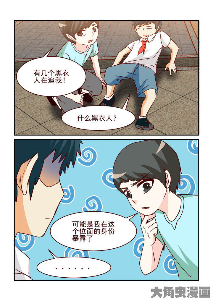 《隔壁的吃货》漫画最新章节第240章：免费下拉式在线观看章节第【1】张图片