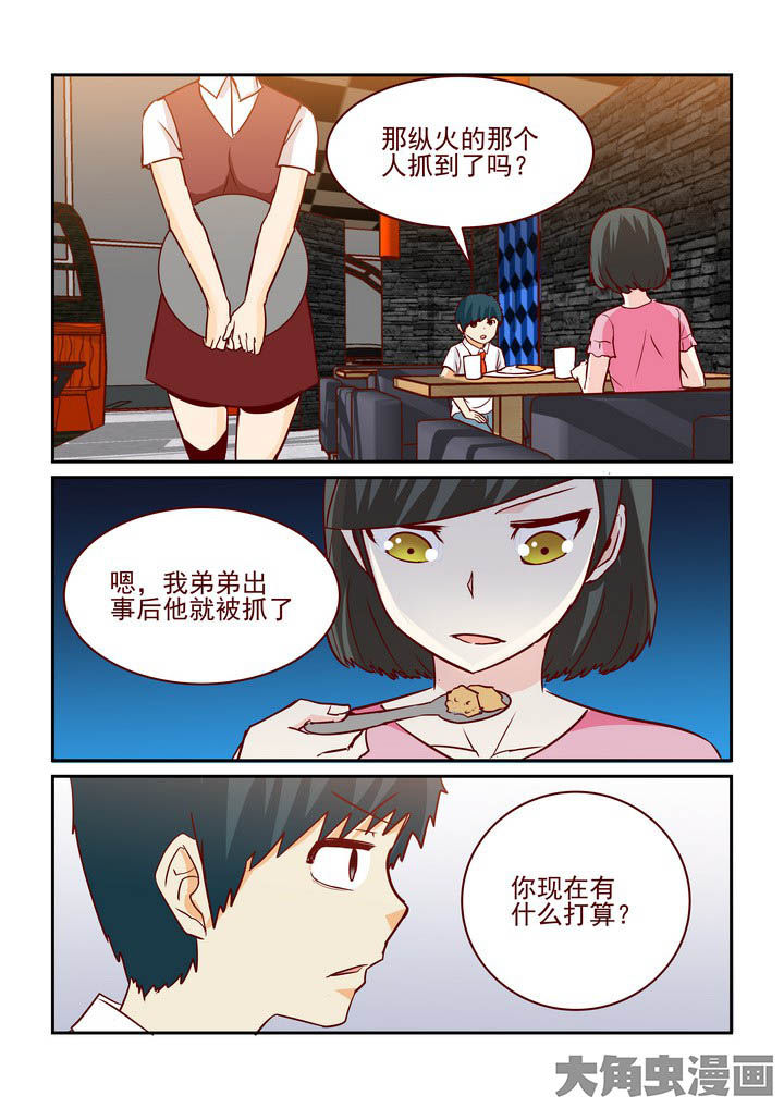 《隔壁的吃货》漫画最新章节第240章：免费下拉式在线观看章节第【8】张图片