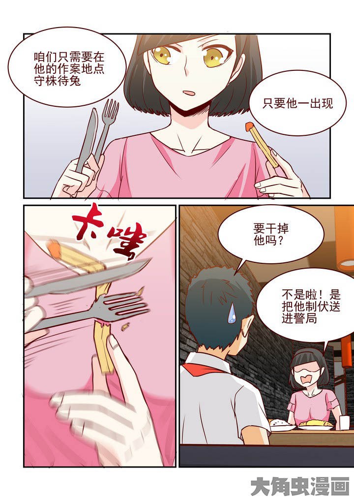 《隔壁的吃货》漫画最新章节第240章：免费下拉式在线观看章节第【6】张图片