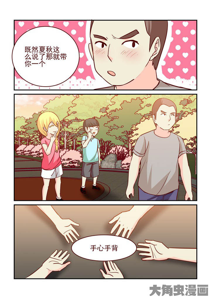 《隔壁的吃货》漫画最新章节第240章：免费下拉式在线观看章节第【10】张图片