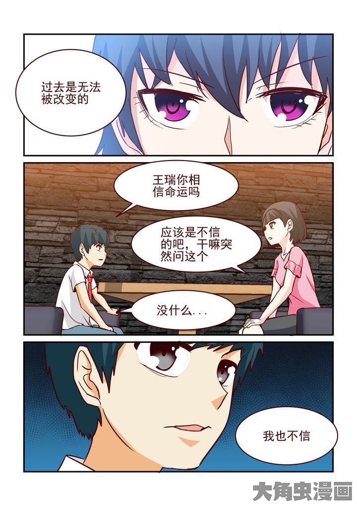 《隔壁的吃货》漫画最新章节第240章：免费下拉式在线观看章节第【4】张图片