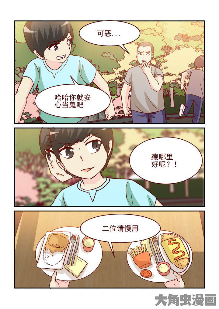 《隔壁的吃货》漫画最新章节第240章：免费下拉式在线观看章节第【9】张图片