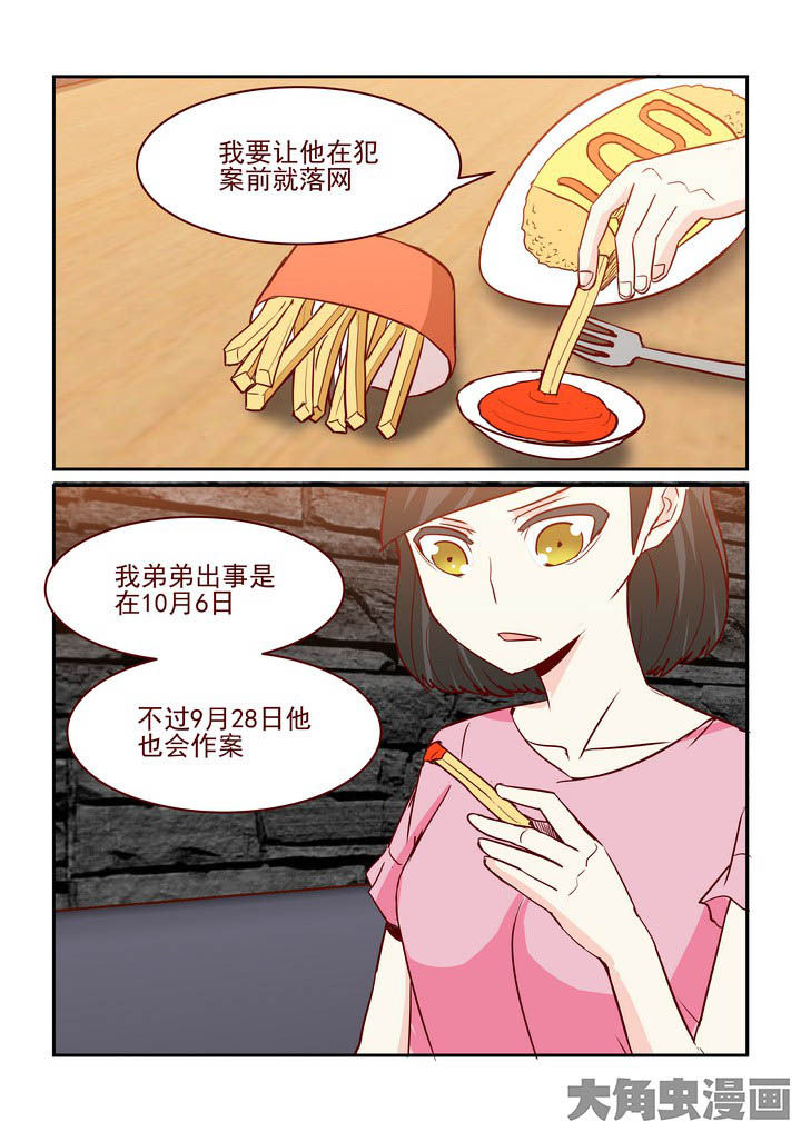 《隔壁的吃货》漫画最新章节第240章：免费下拉式在线观看章节第【7】张图片