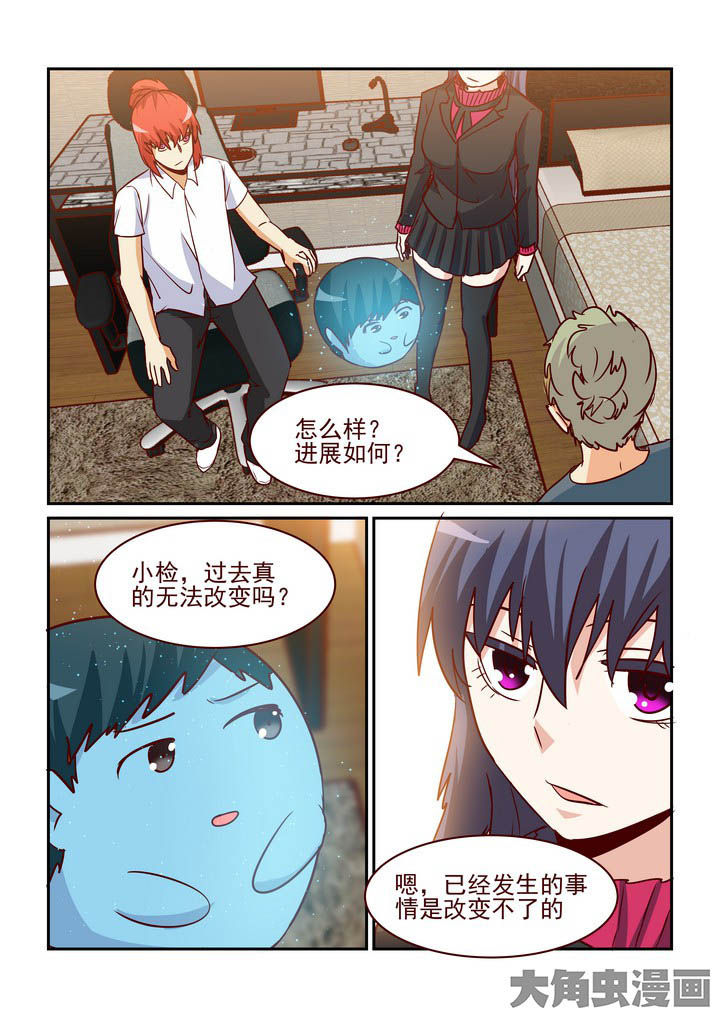 《隔壁的吃货》漫画最新章节第241章：免费下拉式在线观看章节第【2】张图片