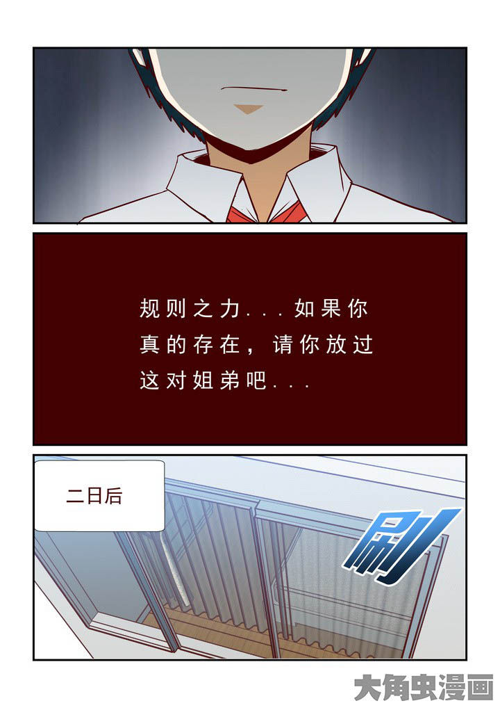 《隔壁的吃货》漫画最新章节第241章：免费下拉式在线观看章节第【3】张图片