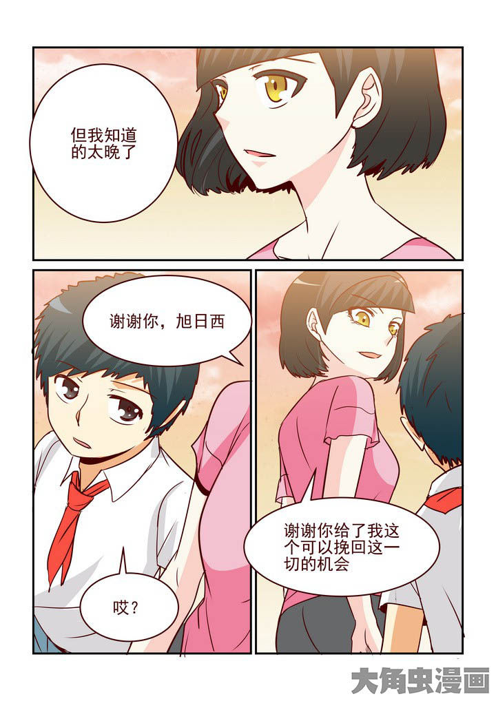 《隔壁的吃货》漫画最新章节第241章：免费下拉式在线观看章节第【4】张图片