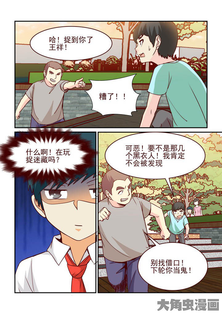 《隔壁的吃货》漫画最新章节第241章：免费下拉式在线观看章节第【10】张图片