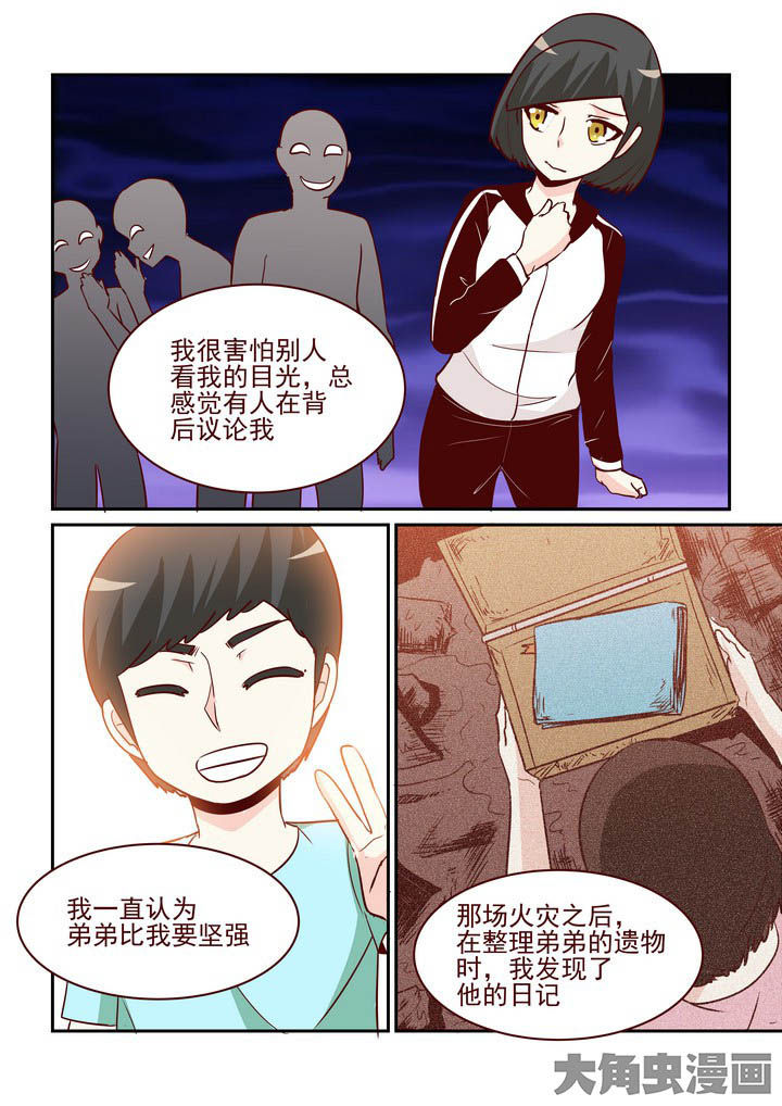 《隔壁的吃货》漫画最新章节第241章：免费下拉式在线观看章节第【7】张图片