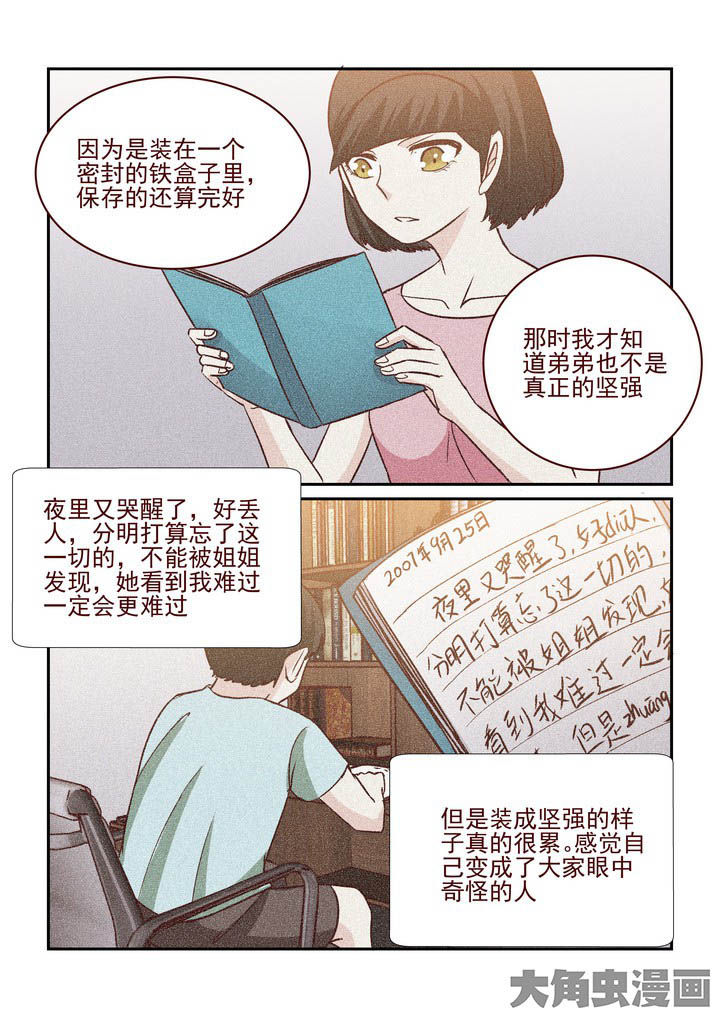 《隔壁的吃货》漫画最新章节第241章：免费下拉式在线观看章节第【6】张图片