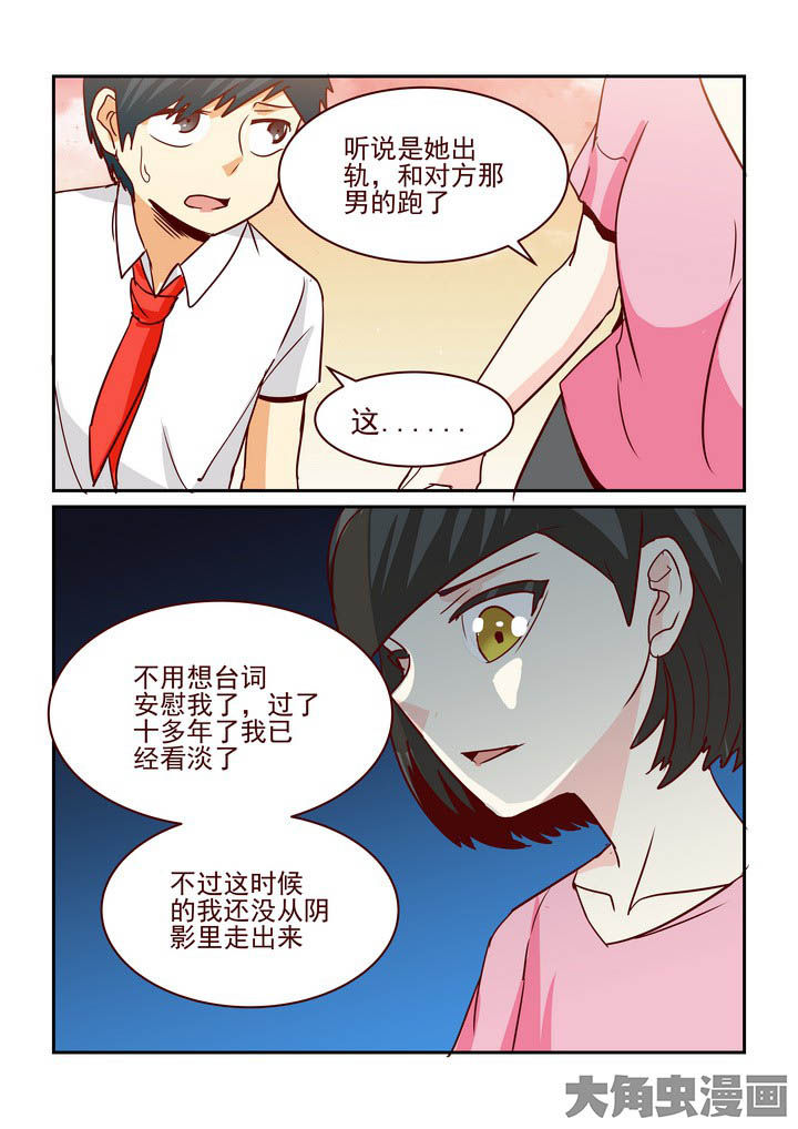 《隔壁的吃货》漫画最新章节第241章：免费下拉式在线观看章节第【8】张图片