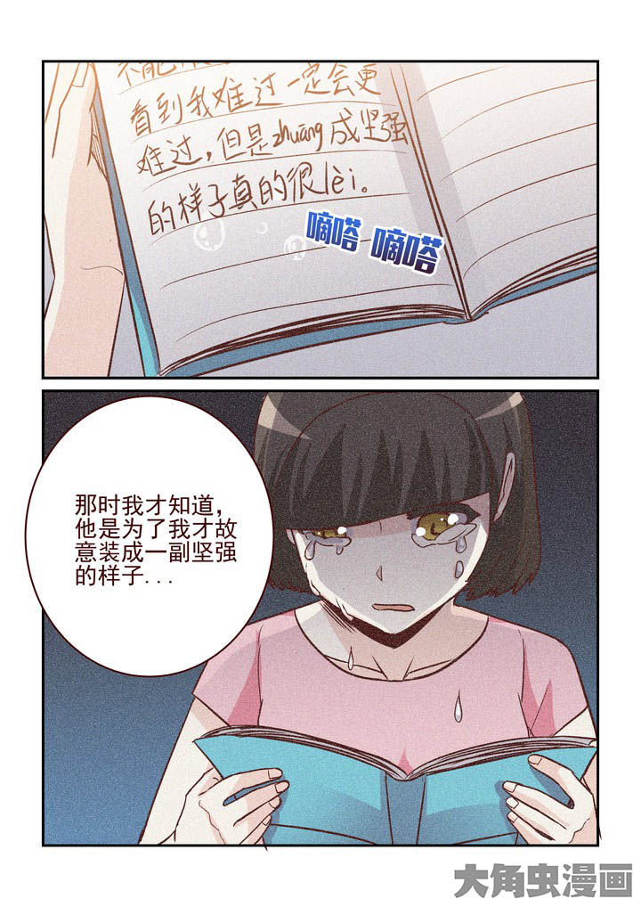 《隔壁的吃货》漫画最新章节第241章：免费下拉式在线观看章节第【5】张图片