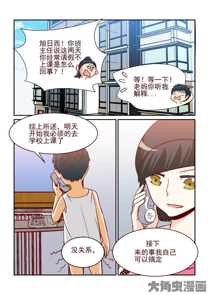 《隔壁的吃货》漫画最新章节第242章：免费下拉式在线观看章节第【3】张图片