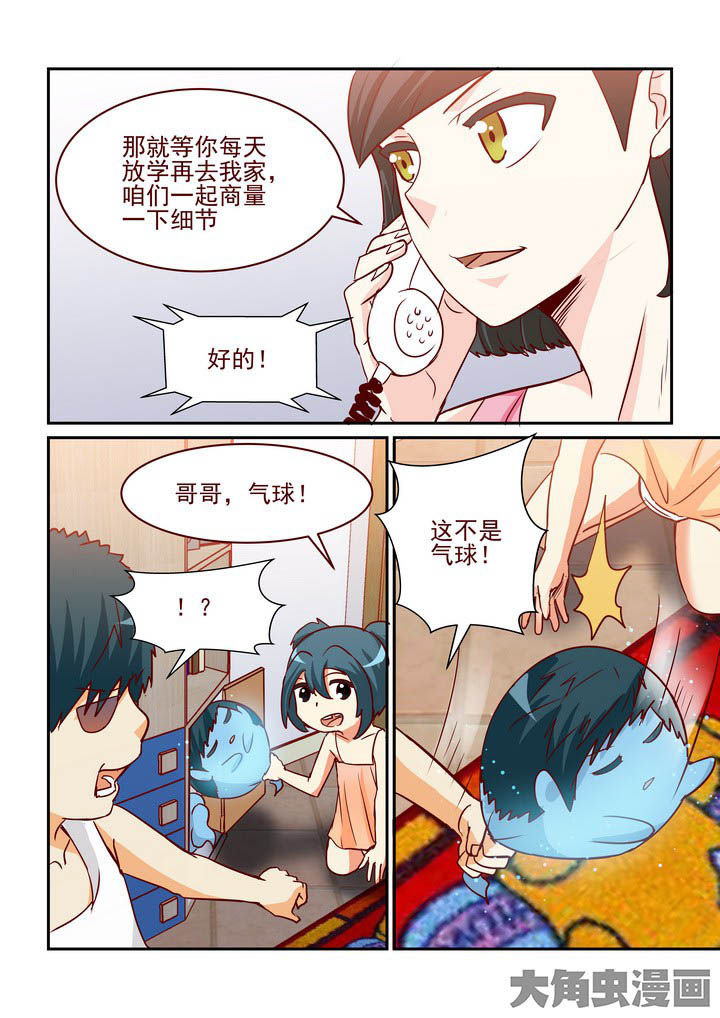 《隔壁的吃货》漫画最新章节第242章：免费下拉式在线观看章节第【1】张图片