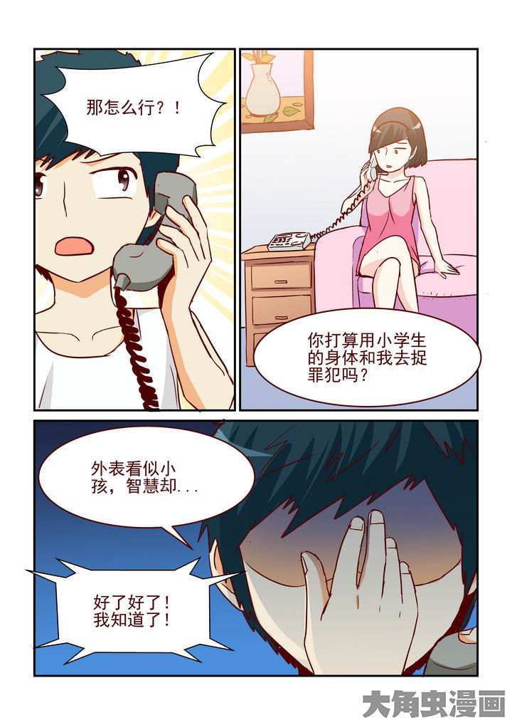 《隔壁的吃货》漫画最新章节第242章：免费下拉式在线观看章节第【2】张图片