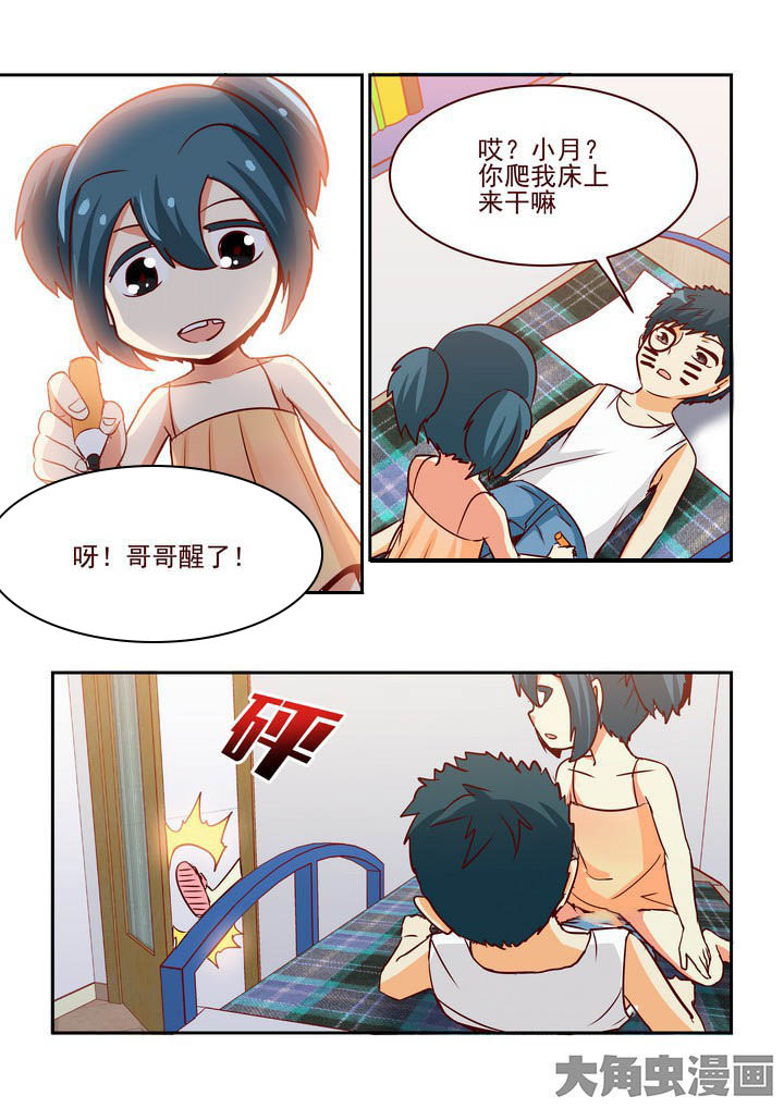 《隔壁的吃货》漫画最新章节第242章：免费下拉式在线观看章节第【4】张图片