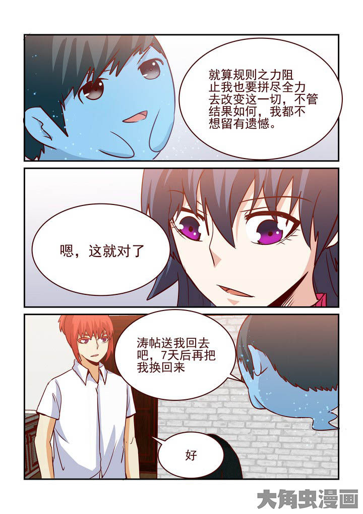 《隔壁的吃货》漫画最新章节第242章：免费下拉式在线观看章节第【5】张图片