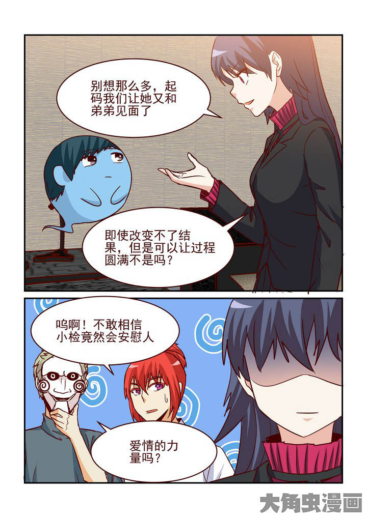 《隔壁的吃货》漫画最新章节第242章：免费下拉式在线观看章节第【7】张图片