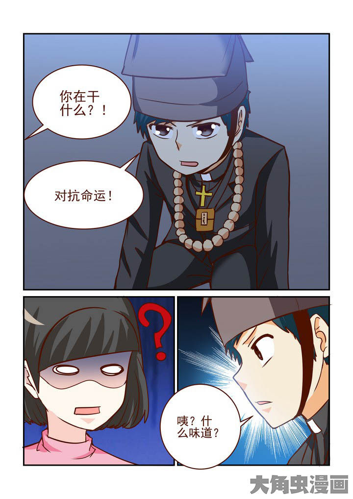 《隔壁的吃货》漫画最新章节第243章：免费下拉式在线观看章节第【4】张图片