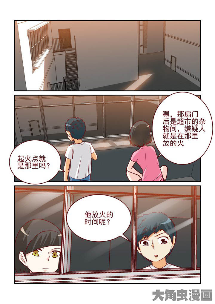 《隔壁的吃货》漫画最新章节第243章：免费下拉式在线观看章节第【8】张图片