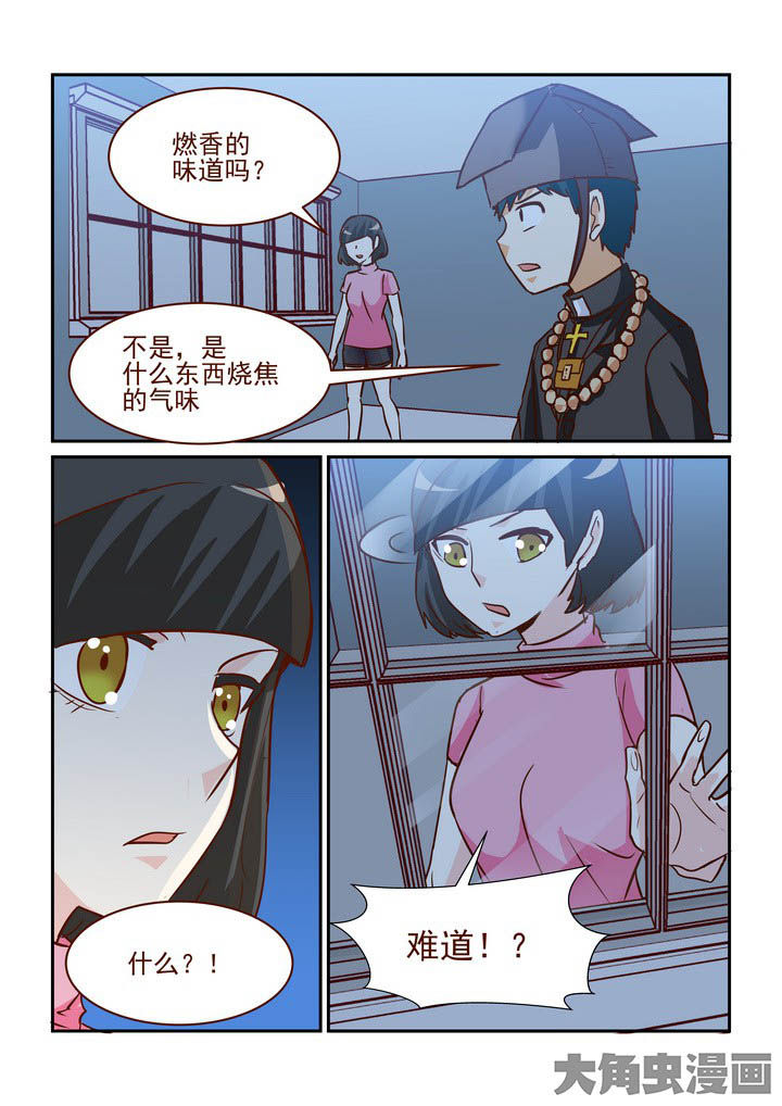 《隔壁的吃货》漫画最新章节第243章：免费下拉式在线观看章节第【3】张图片