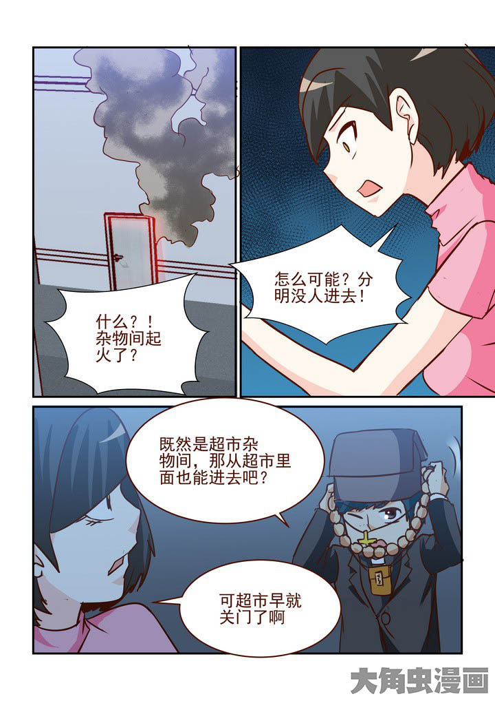 《隔壁的吃货》漫画最新章节第243章：免费下拉式在线观看章节第【2】张图片