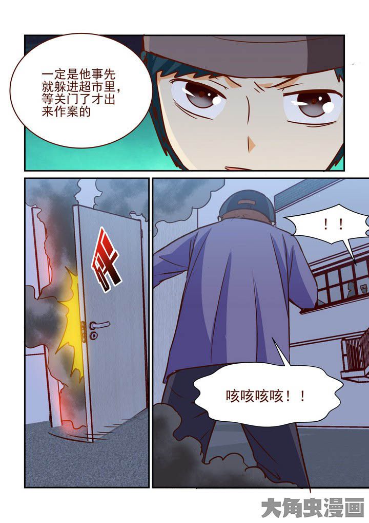 《隔壁的吃货》漫画最新章节第243章：免费下拉式在线观看章节第【1】张图片