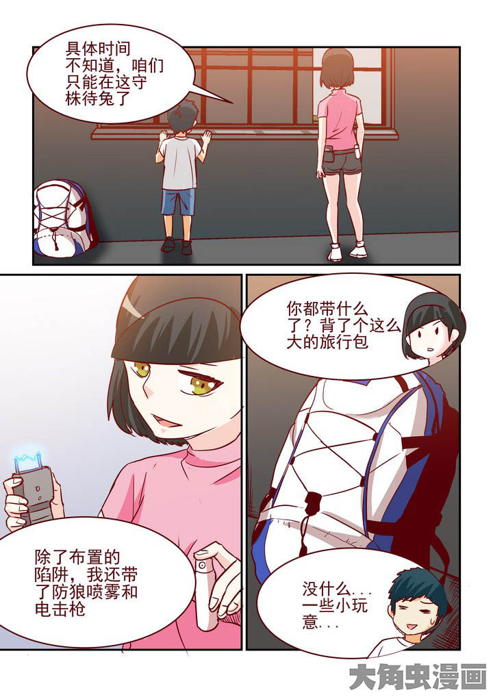 《隔壁的吃货》漫画最新章节第243章：免费下拉式在线观看章节第【7】张图片