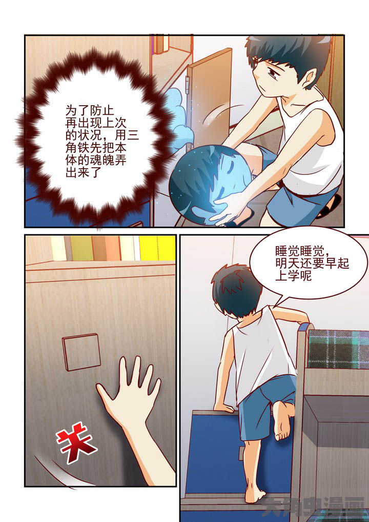 《隔壁的吃货》漫画最新章节第243章：免费下拉式在线观看章节第【10】张图片