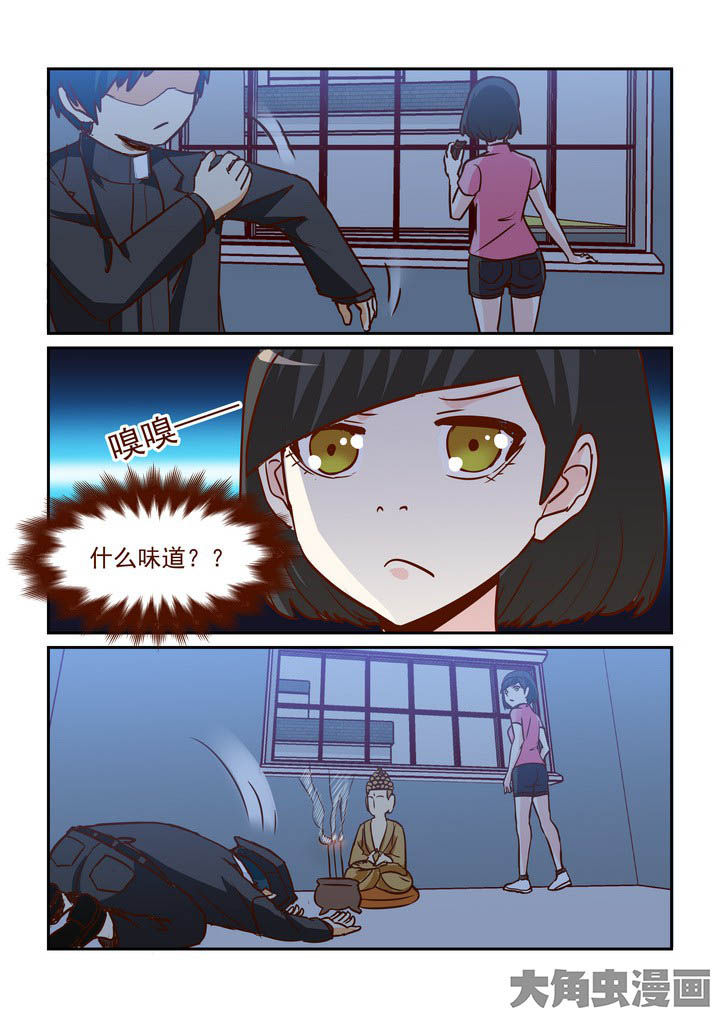 《隔壁的吃货》漫画最新章节第243章：免费下拉式在线观看章节第【5】张图片