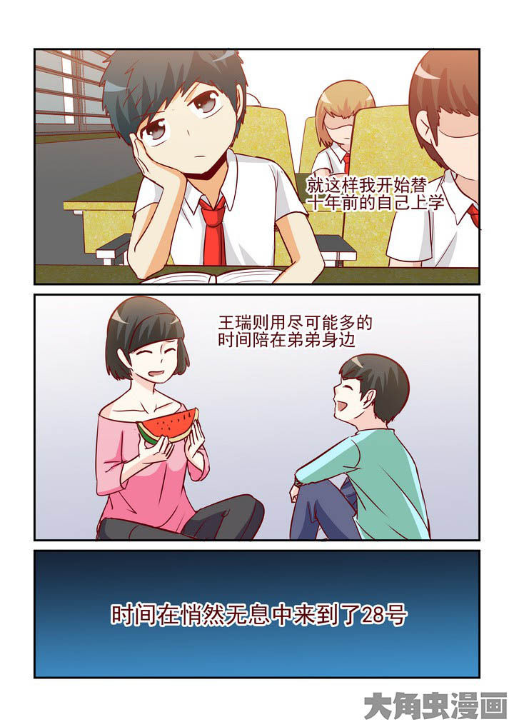 《隔壁的吃货》漫画最新章节第243章：免费下拉式在线观看章节第【9】张图片