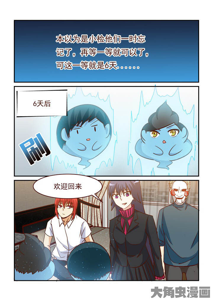 《隔壁的吃货》漫画最新章节第245章：免费下拉式在线观看章节第【5】张图片