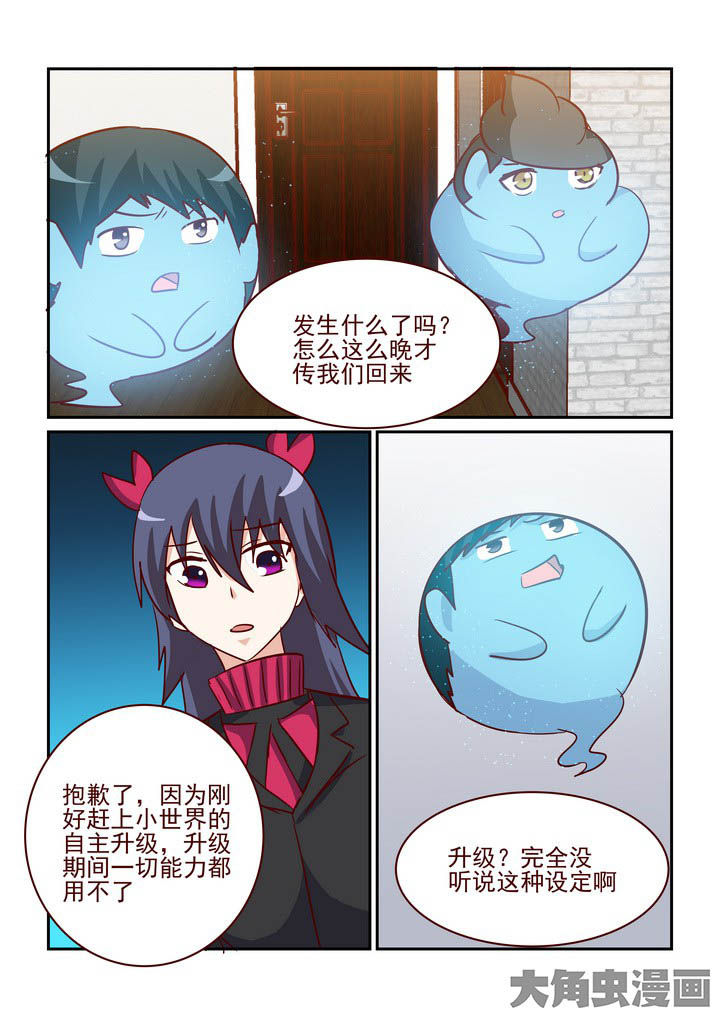 《隔壁的吃货》漫画最新章节第245章：免费下拉式在线观看章节第【4】张图片