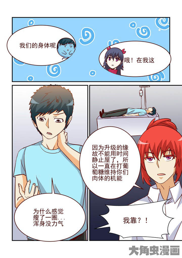 《隔壁的吃货》漫画最新章节第245章：免费下拉式在线观看章节第【2】张图片