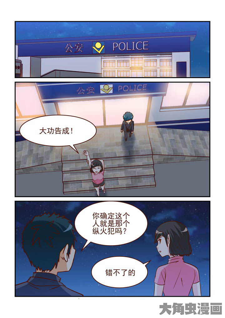 《隔壁的吃货》漫画最新章节第245章：免费下拉式在线观看章节第【9】张图片