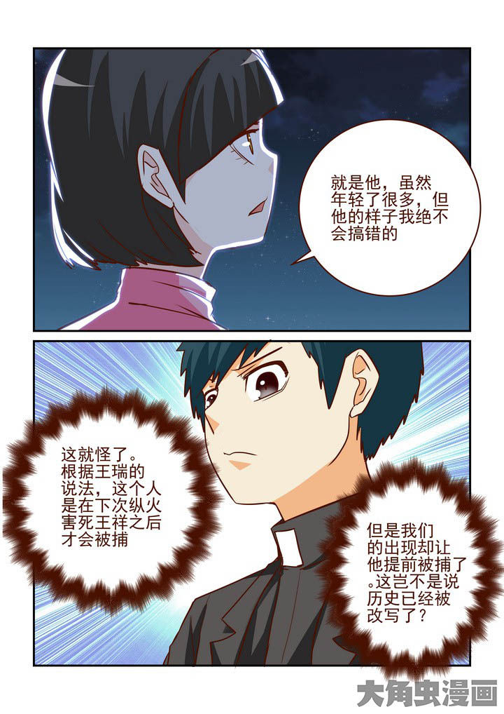 《隔壁的吃货》漫画最新章节第245章：免费下拉式在线观看章节第【8】张图片