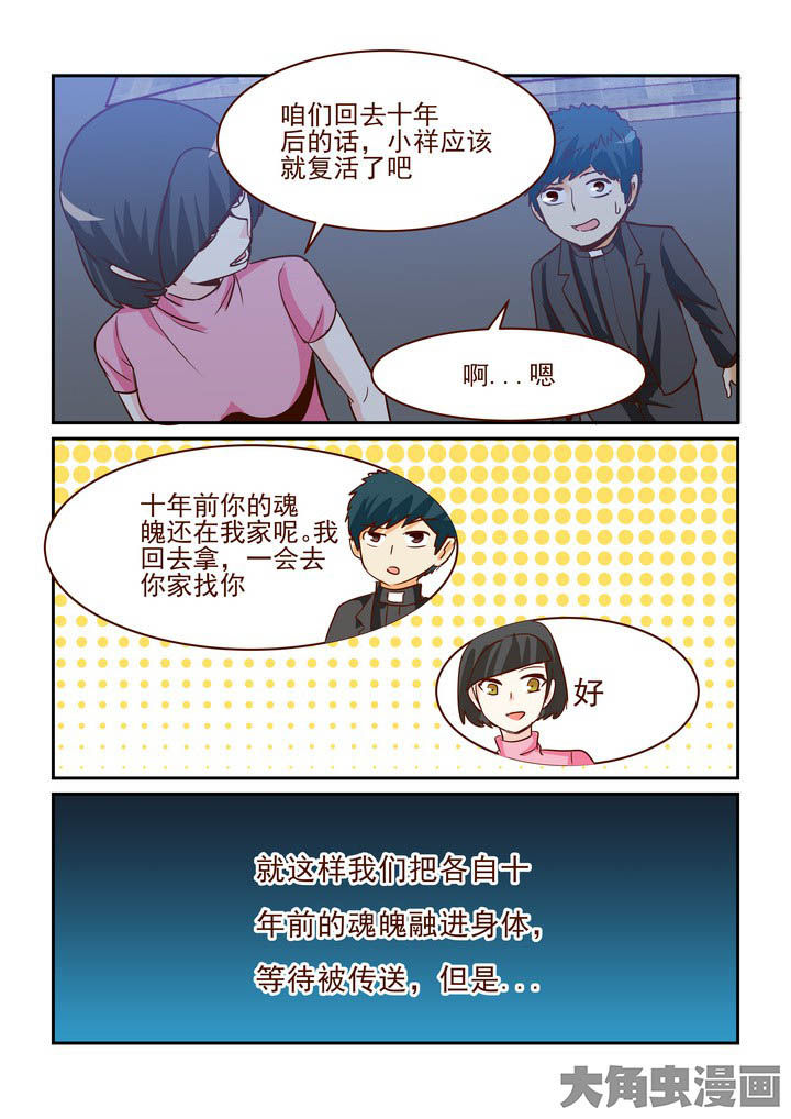 《隔壁的吃货》漫画最新章节第245章：免费下拉式在线观看章节第【7】张图片