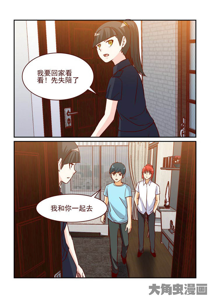 《隔壁的吃货》漫画最新章节第245章：免费下拉式在线观看章节第【1】张图片