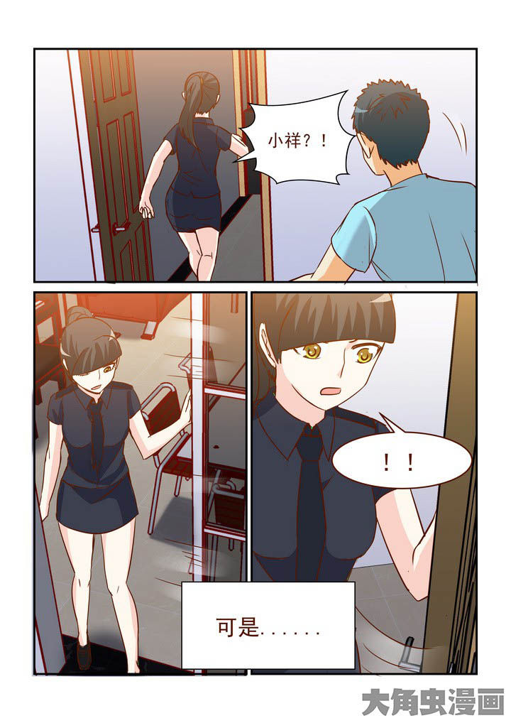 《隔壁的吃货》漫画最新章节第246章：免费下拉式在线观看章节第【9】张图片